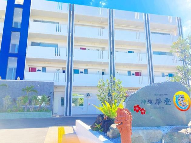 Condominium Hotel Okinawa Yumeto - Vacation Stay 32651V Nanjō Exterior foto